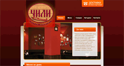 Desktop Screenshot of chili.bg
